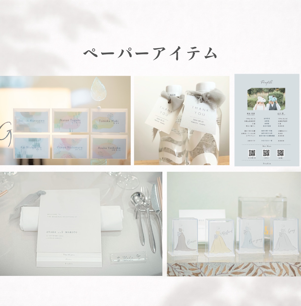 結婚式のお困りごと、デザインで解決します デザイン・イラスト・空間デザインまで。お気軽にご相談ください イメージ7