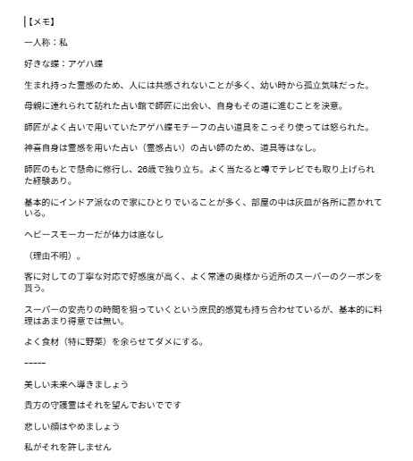 深海まで深堀したキャラクターの設定錬金します 一次創作用のキャラクターの設定を作成します！ イメージ1