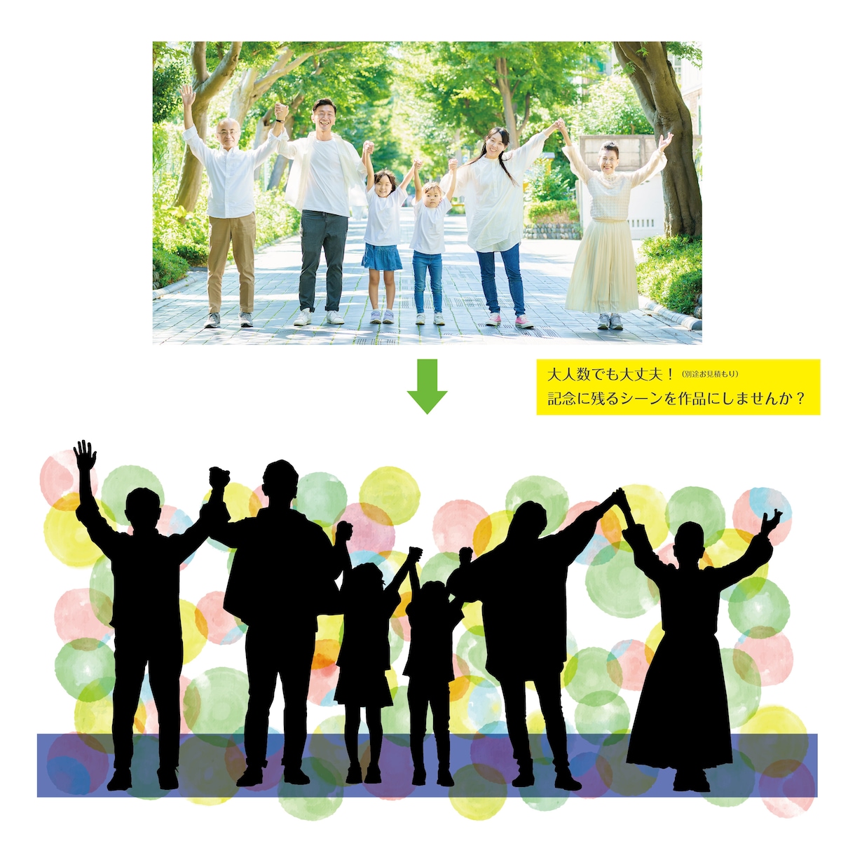 写真からシルエットを作成します 背景などを組み合わせてオリジナルの作品を作ってみませんか イメージ4