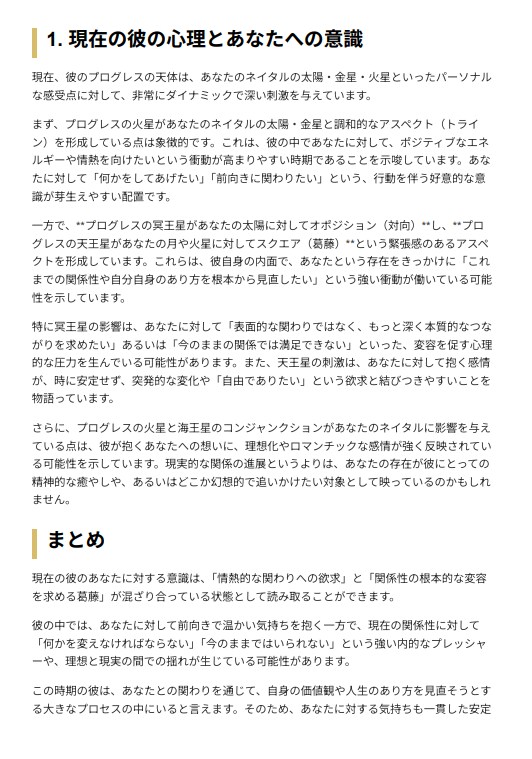 復縁に悩むあなたへ｜恋愛の処方箋鑑定します 苦しさの理由と彼の気持ち、これからを星から読み解きます イメージ7