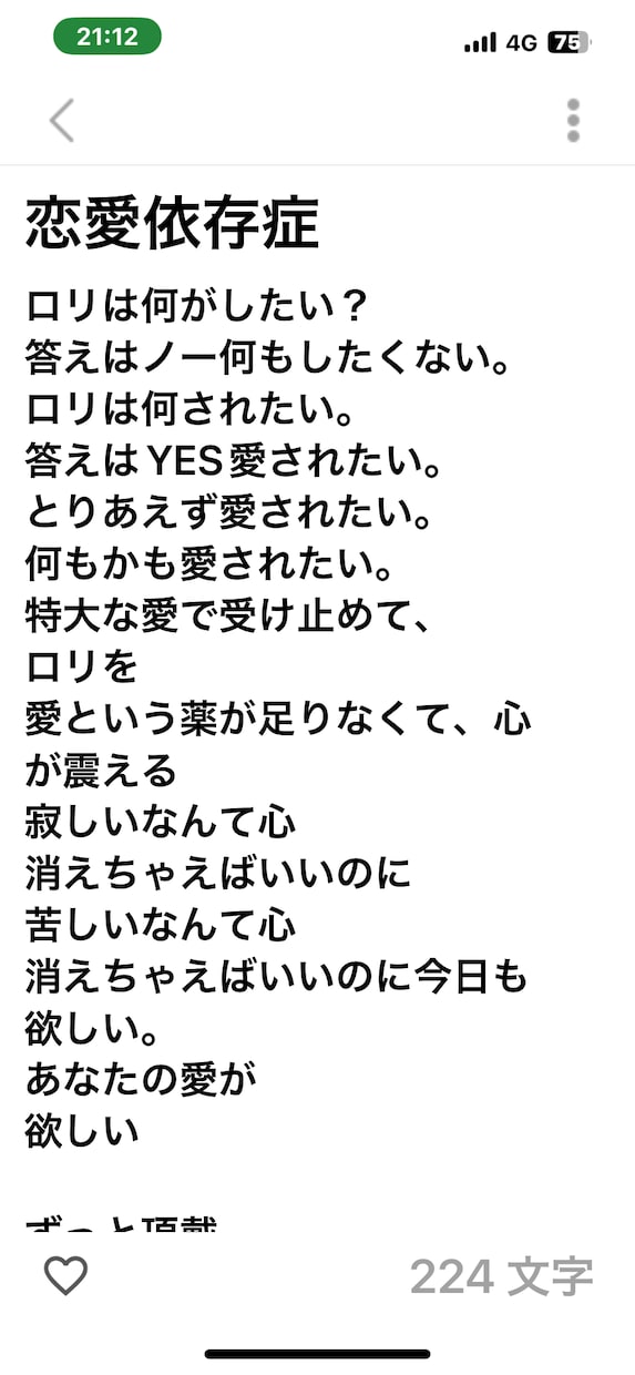 感受性豊かすぎる私が、作詞します 趣味で作詞してます。手軽、気軽に、低価格で、 イメージ3