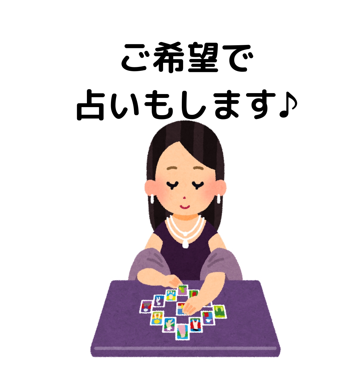 心に寄り添うお悩み相談をいたします 真剣にお話を聞き、心がちょっと軽くなるアドバイスをします イメージ3