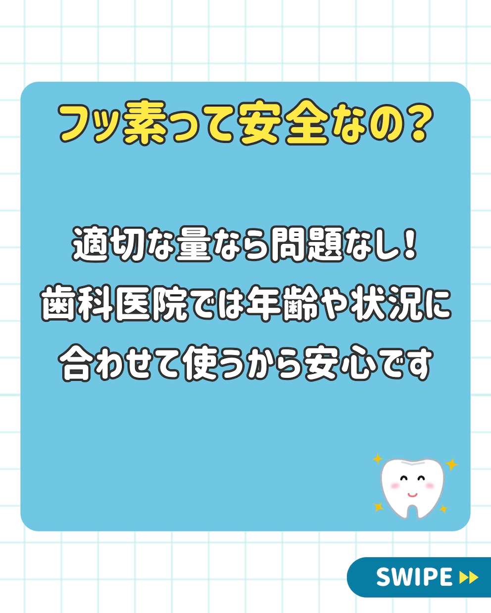 歯科Instagram投稿10枚セット作成します 清潔感のある色味と親しみやすいデザイン!SNS投稿で信頼感 イメージ8