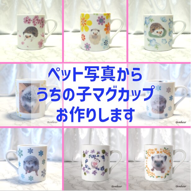 うちの子写真でオーダーメイドマグカップを制作します 大切な家族であるペットの可愛いオリジナルマグカップ イメージ1