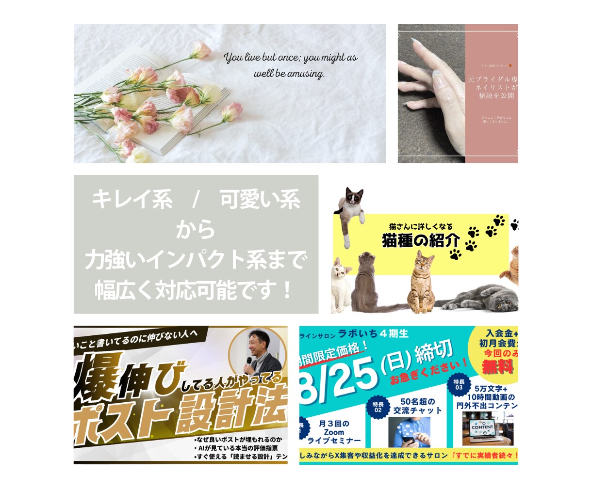 5名限定【1000円】Web画像作ります 2枚で1,000円！修正5回＆Canva納品で安心サポート イメージ2