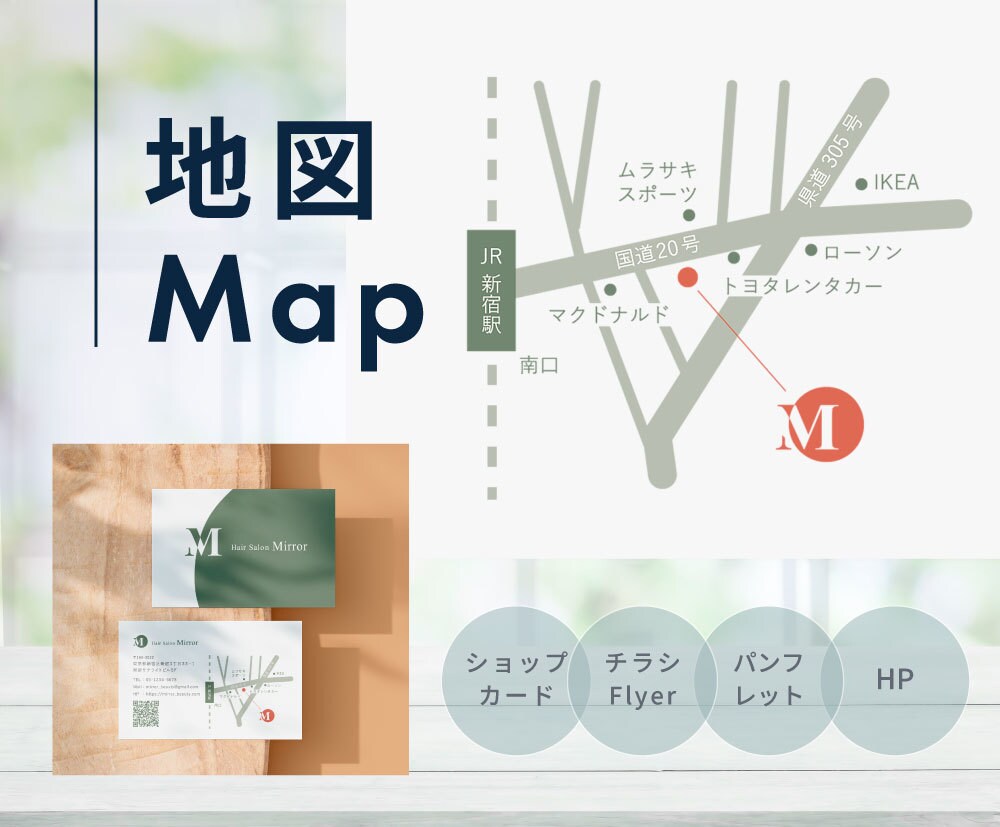 シンプルでわかりやすい地図をお作りします ショップカード、チラシ、HPなどに掲載できる地図を作成します イメージ1