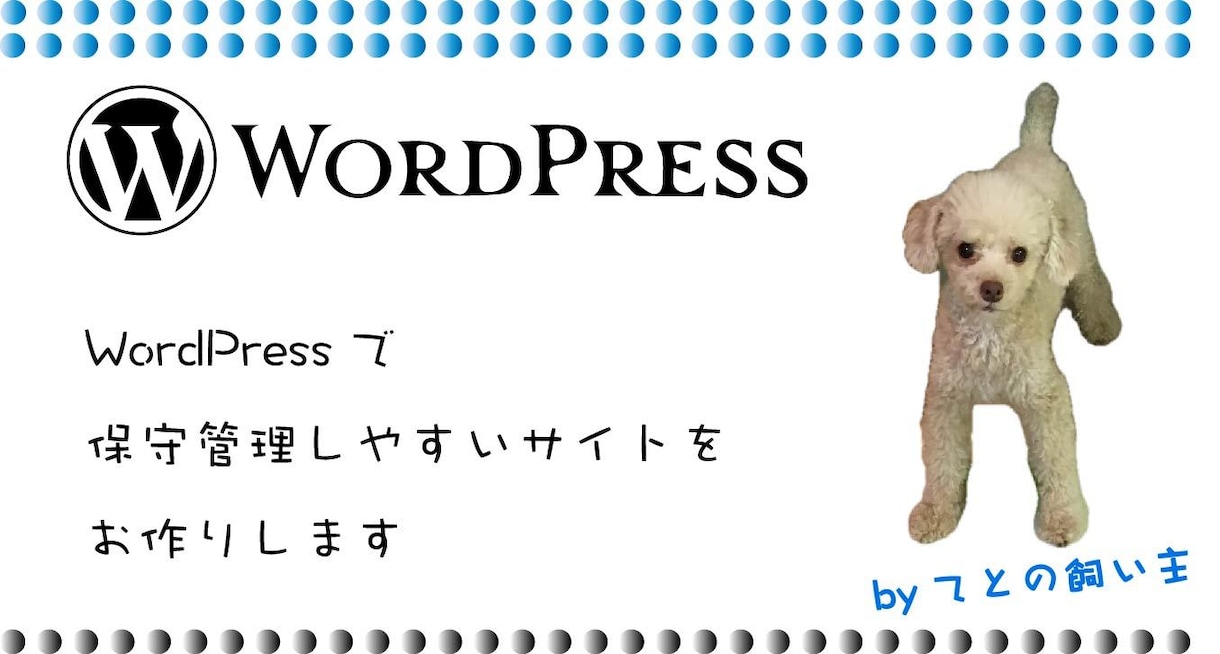 キャンペーン値引き】カジュアルなHP作成します 先着3名、8月末まで。見たくなるHPを一緒に作成したいです イメージ1