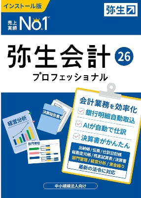 弥生会計シリーズの入力代行します 領収書や通帳の写真を送信するだけ イメージ2