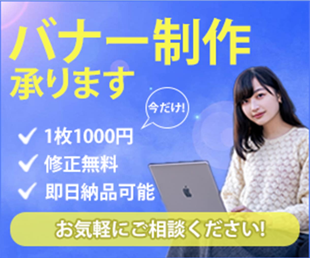 修正無制限！バナー制作承ります 全サイズ2500円！違うバリエーションのラフ３案ご提供 イメージ5