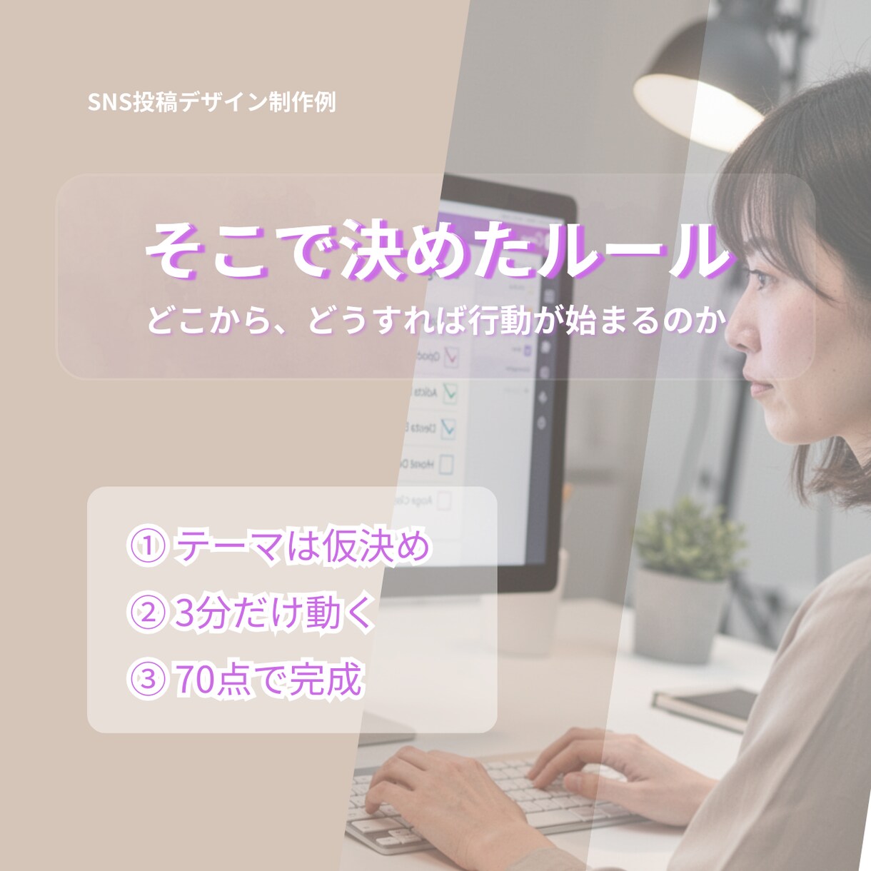 Insta投稿画像｜シンプルなデザインを作ります 伝わるInstagram投稿画像をCanvaで作成します イメージ4