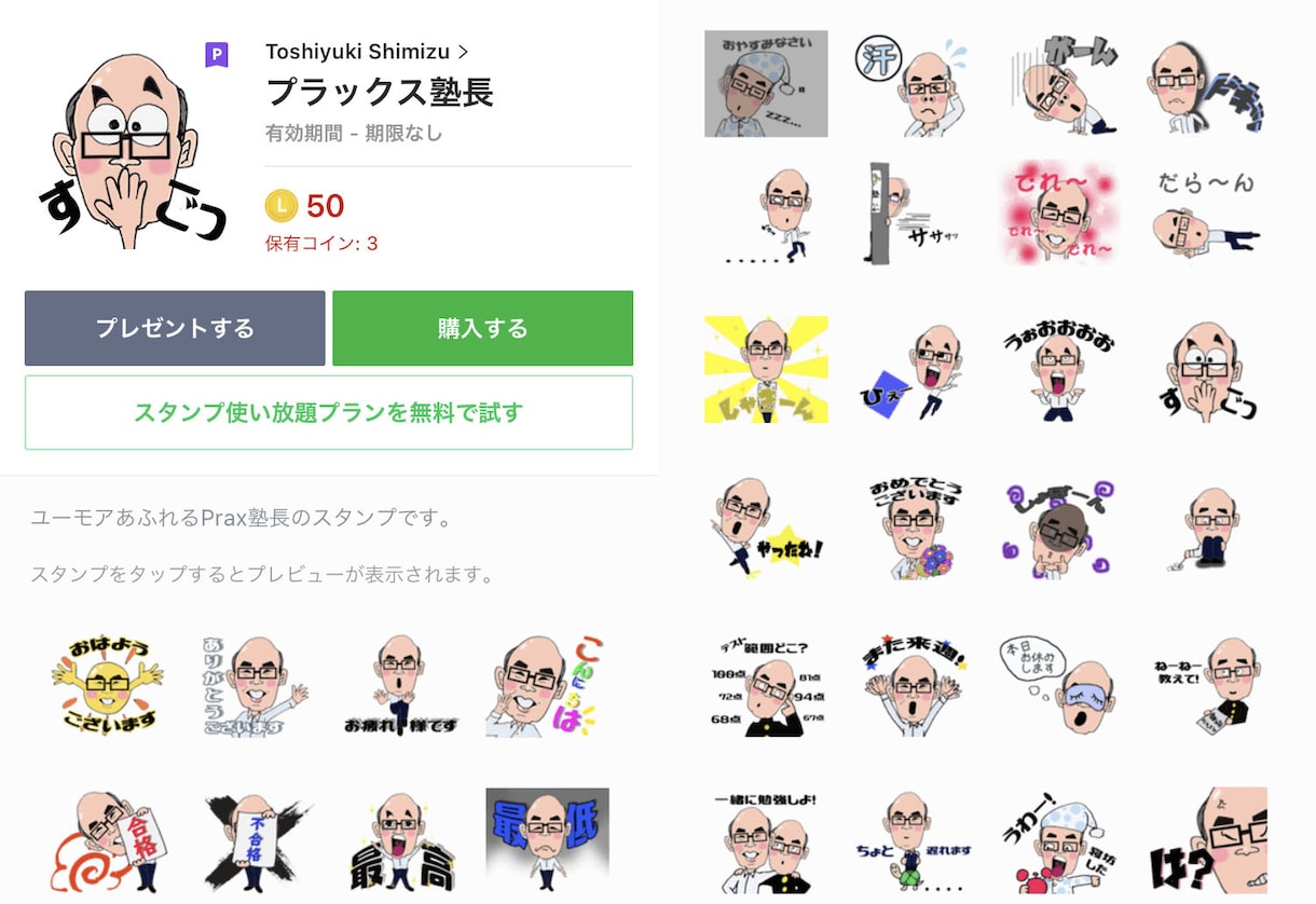 あなたのオリジナルLINEスタンプ作ります 自分のlineスタンプ制作この金額は絶対安い！ イメージ4