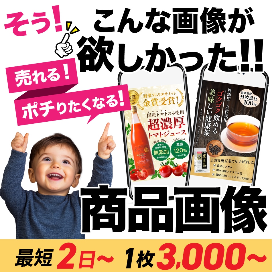 商品ページの画像を制作します amazon、楽天、Yahoo、などの商品ページのデザイン イメージ1