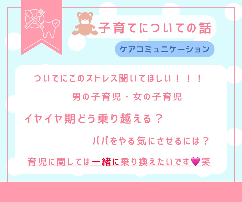 歯科×食育のお悩み相談のります ✩ 歯科衛生士ママの心が軽くなる相談室✩ イメージ6
