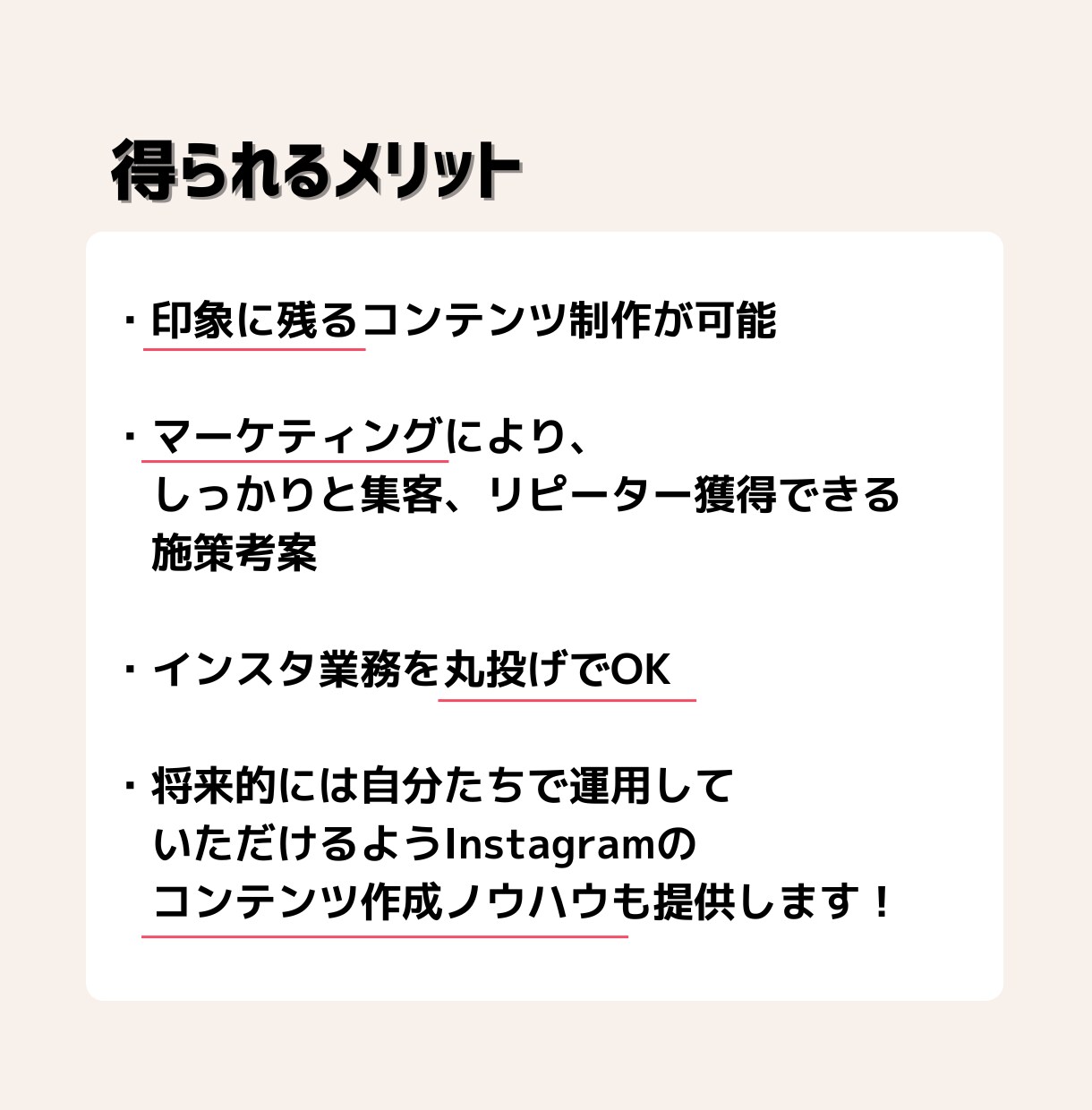 Instagramのプロチームが運用代行します SNSマーケ ×プロカメラマン ×デザイナー の手厚い体制 イメージ5