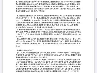 独学半年間でTOEIC800点超えた勉強法教えます 勉強時間がない／モチベーションが続かない人にオススメです。 イメージ6