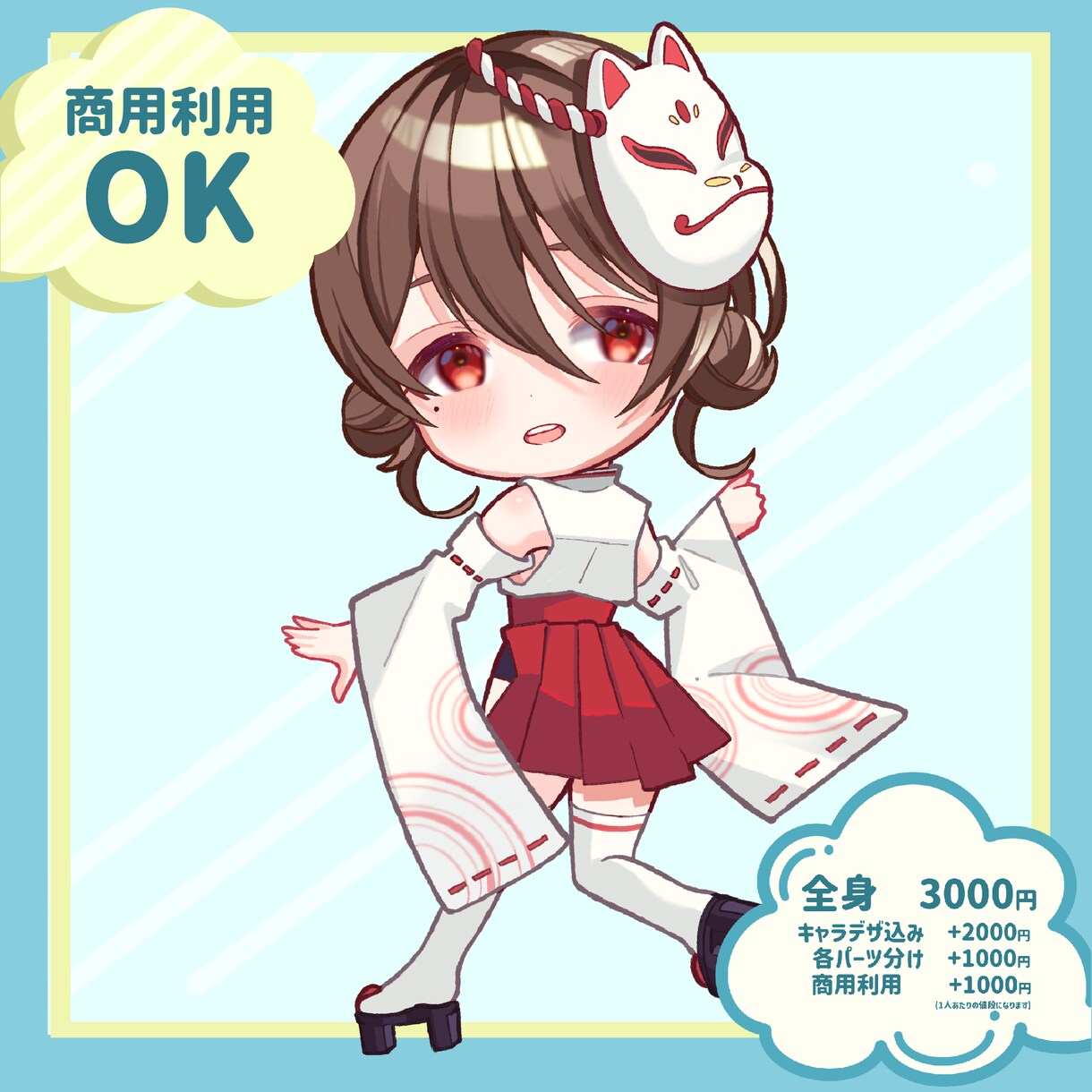 可愛いデフォルメイラスト描きます 【ア女の子から男の子まで、可愛いデフォルメイラスト描きます！ イメージ6