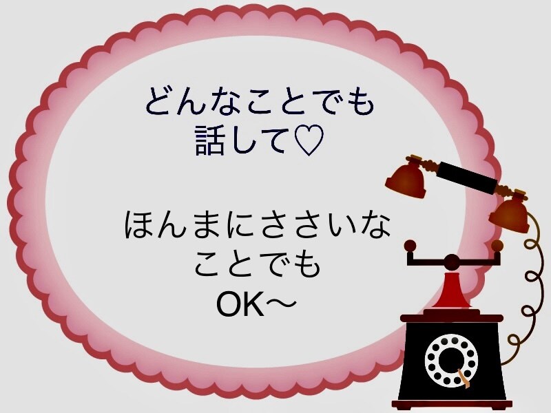 その話‼︎ぜひ聞かせて♡関西弁でお話します どんなささいなことでもオッケー‼︎笑顔になろぉ〜☺︎ イメージ1