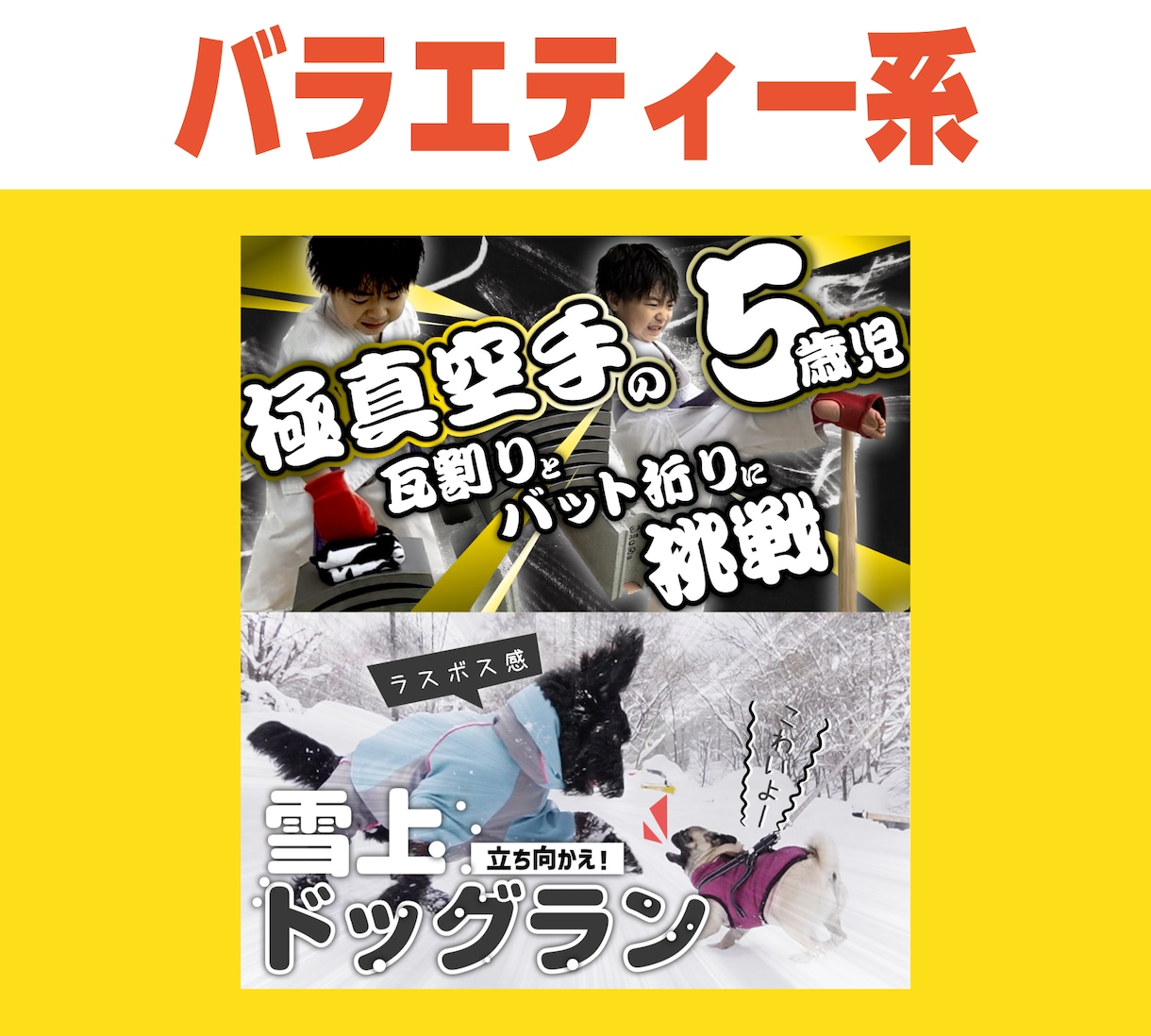即日納品｜YouTube動画サムネイル画像作れます クリック率の上がるユーチューブのサムネイル画像を作成します イメージ5