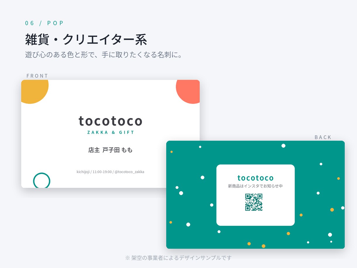 事業の世界観が伝わる名刺を両面デザインします ロゴやHPとの統一感のあるデザインもお任せください♪ イメージ8