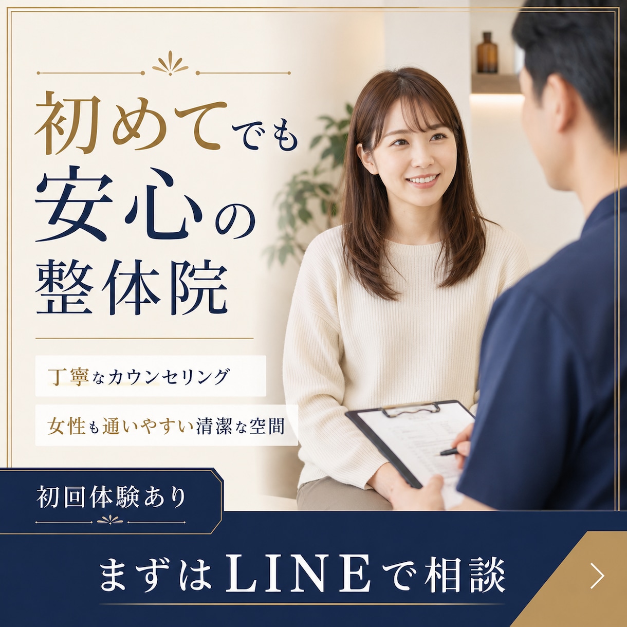 広告バナー3枚を制作します 美容・整体・サロン向けに訴求設計込みで制作 イメージ2