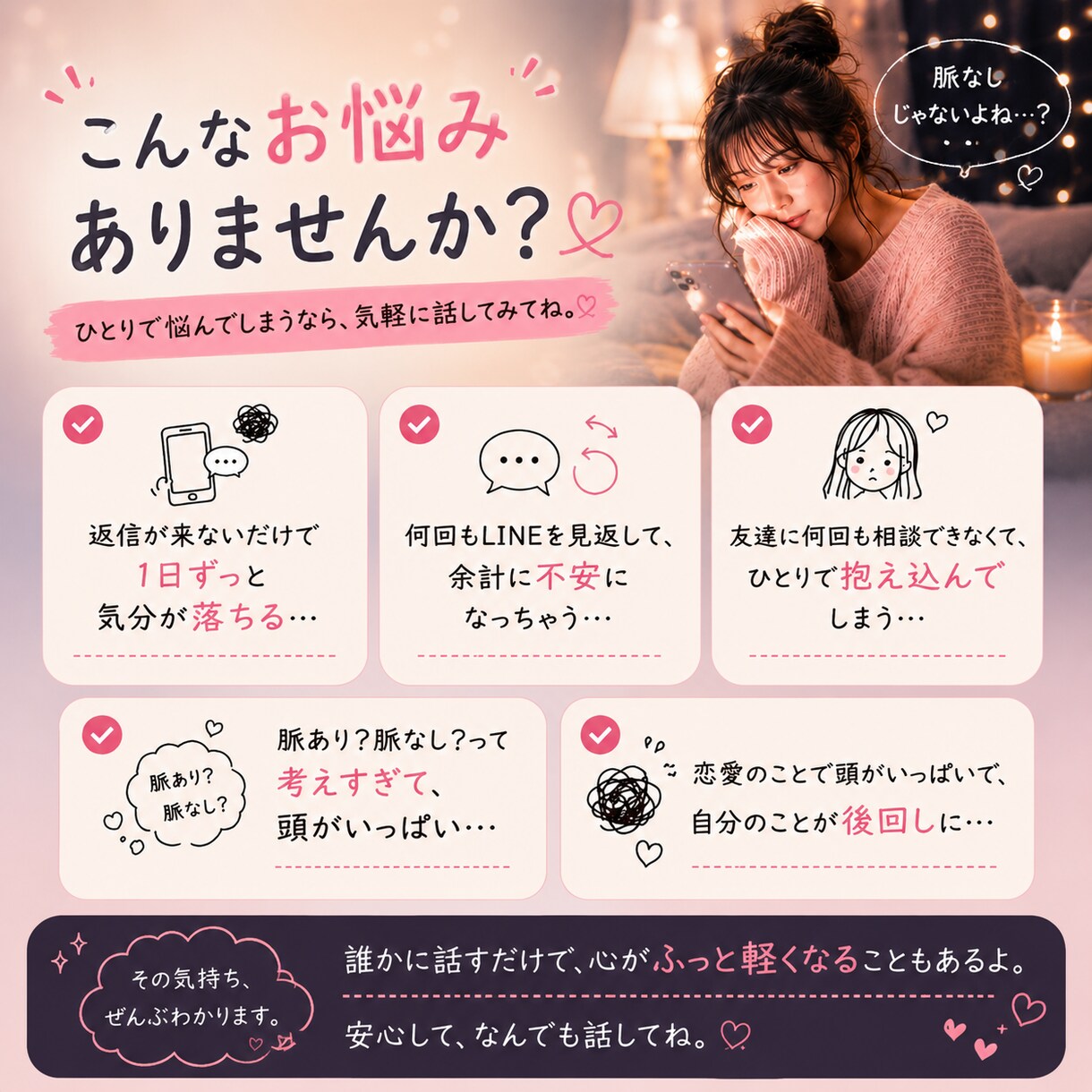 返信来なくて不安な時、お話聞きます 恋愛で頭いっぱいな時、気軽に話してね！ イメージ2