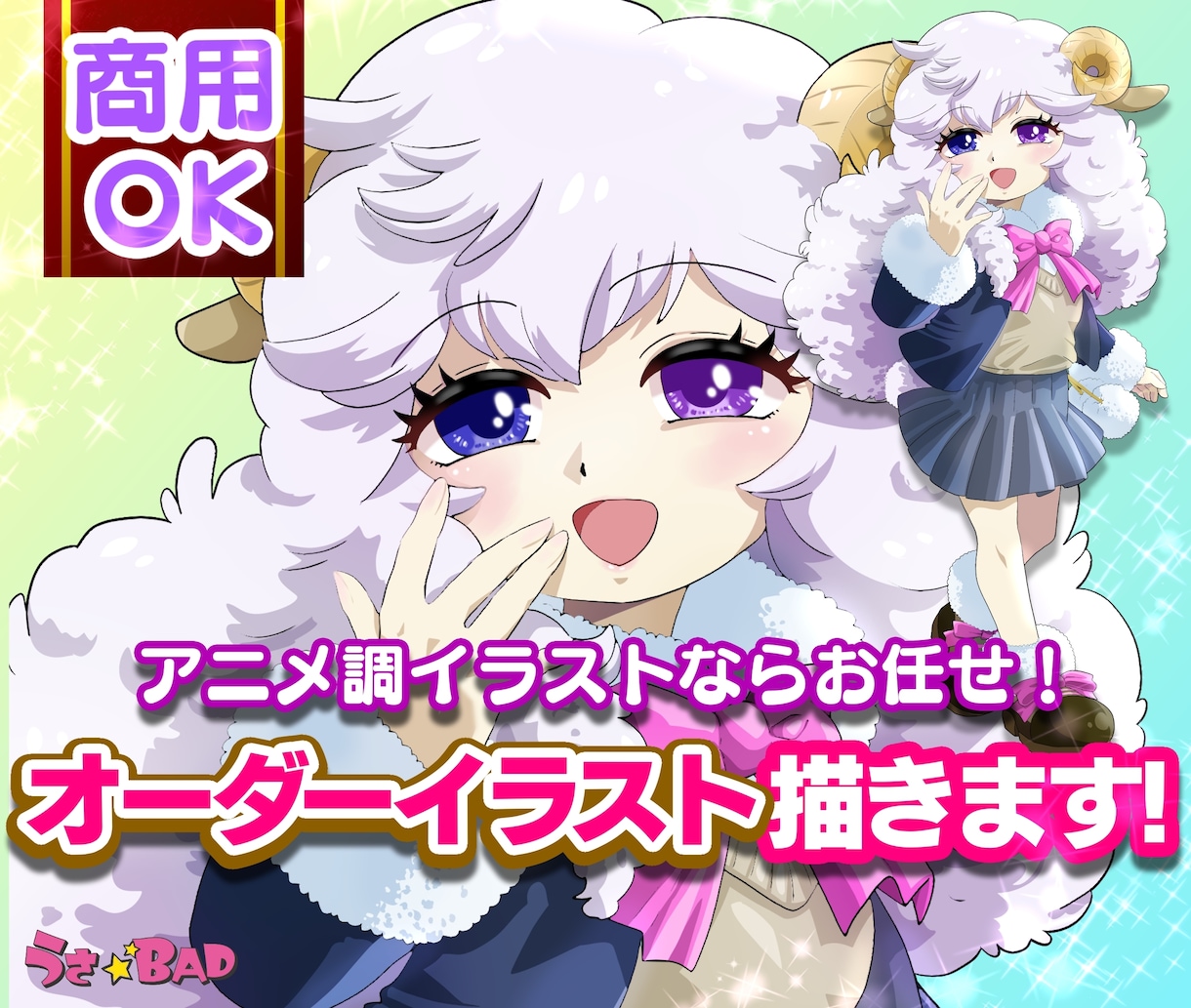 ご要望に沿ったアニメ調オーダーイラスト描きます 1枚絵、キャラデザ、サムネイル、アニメ調イラストならお任せ！ イメージ1