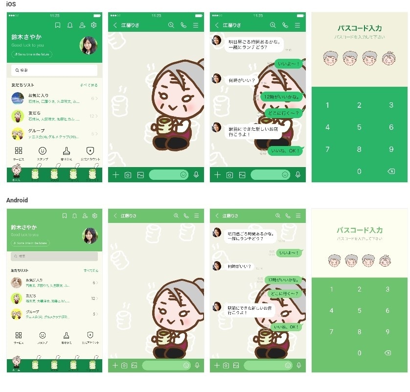 オリジナルのLINE着せかえ作成します あなただけのLINE着せかえで、LINEを開くたびうきうき♫ イメージ3