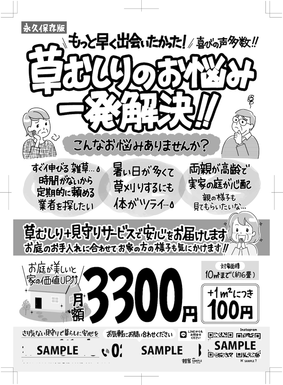 味のある手書きチラシ　作成します 読みたくなる！見やすいチラシで集客UPのお手伝いをします！ イメージ8