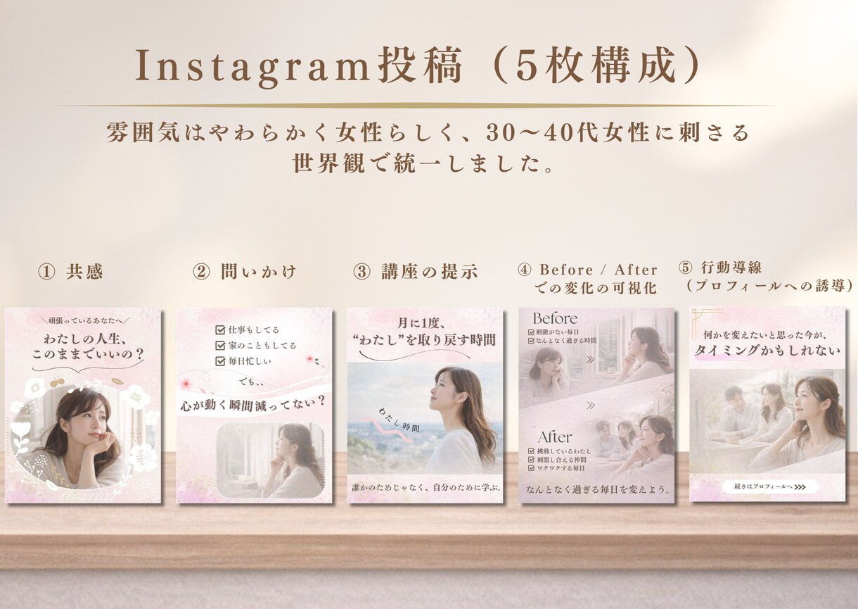 女性向けインスタ投稿画像作成します 期間限定5月まで特別価格1枚 1,500円〜 イメージ4