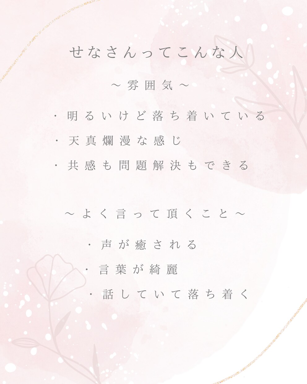 友達感覚でお話を聞きます 友達感覚でお悩み相談や愚痴を聞きます！恋愛・結婚相談も♪ イメージ3