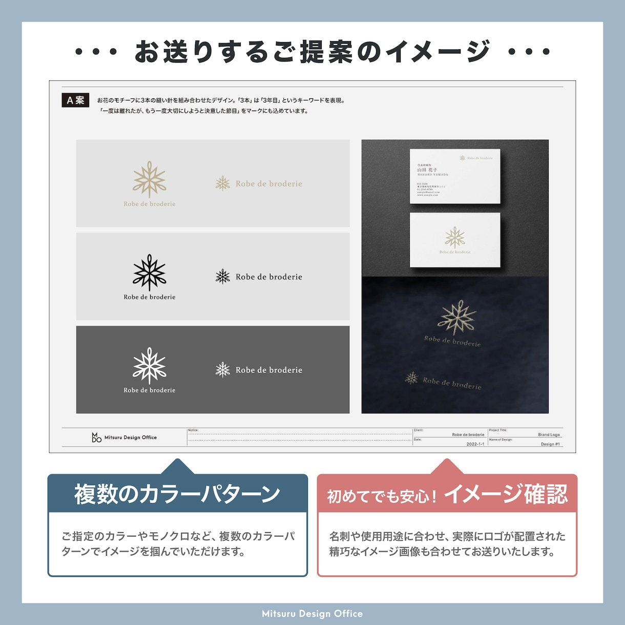 サロン・ブランド・法人から好評！ロゴ制作します 初めてでも安心。経験あるデザイン事務所がじっくり考案します。 イメージ10