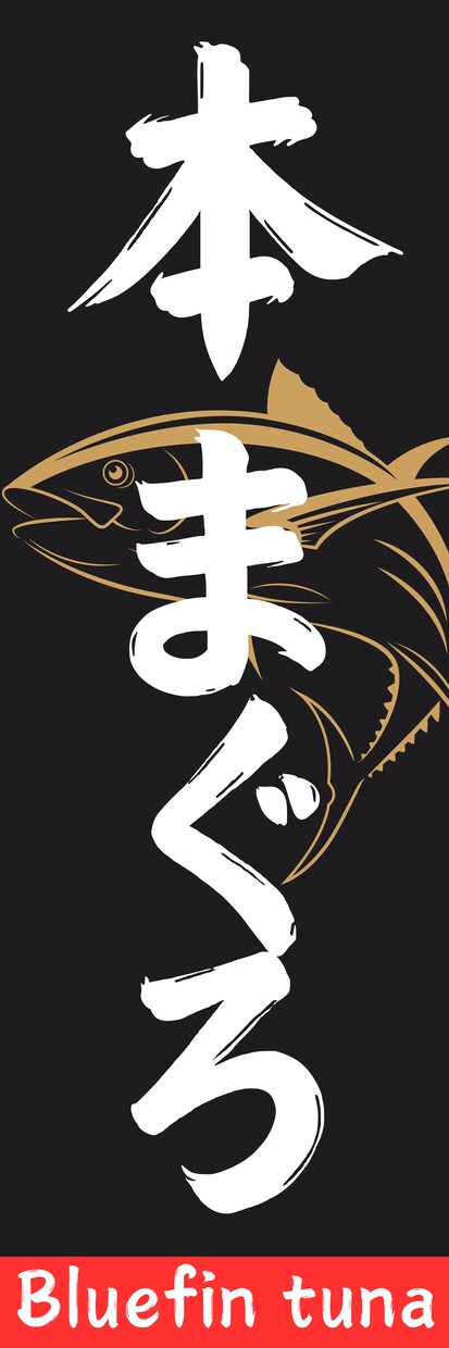 飲食店の販促物作成お手伝いします あなたのイメージに沿ったデザインで迅速に作成します イメージ9