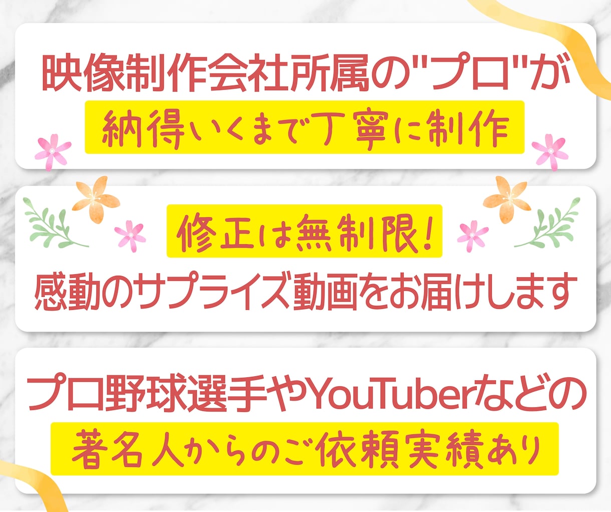 新郎新婦向け★ 感動のサプライズ動画を作ります 披露宴で普段言えない感謝の気持ちを伝えませんか？ イメージ3