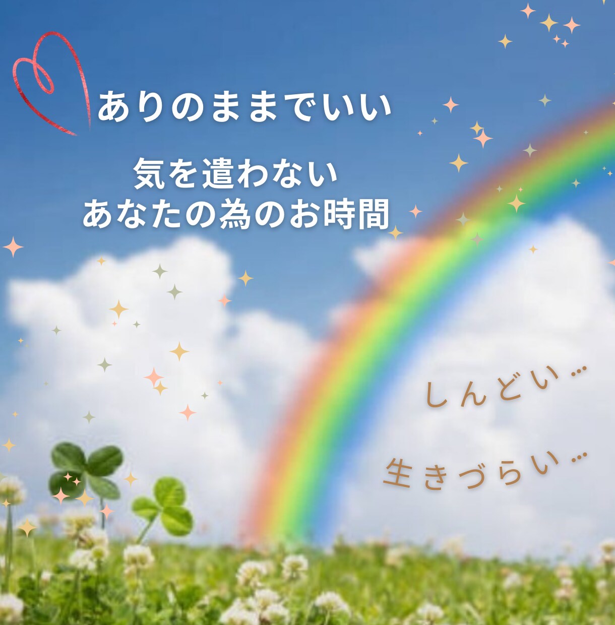 当事者×有資格✧分かってもらえないお気持ち聴きます 鬱・発達障害・HSP・メンタルヘルス～お悩みを一緒に考えます イメージ8