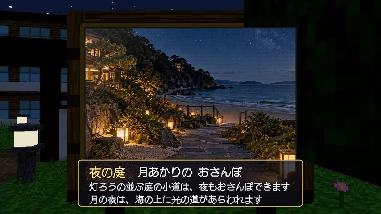 ブロック風！ホテル旅館の紹介動画作ります 小さな案内役が宿を紹介 家族連れに届く映像 イメージ5