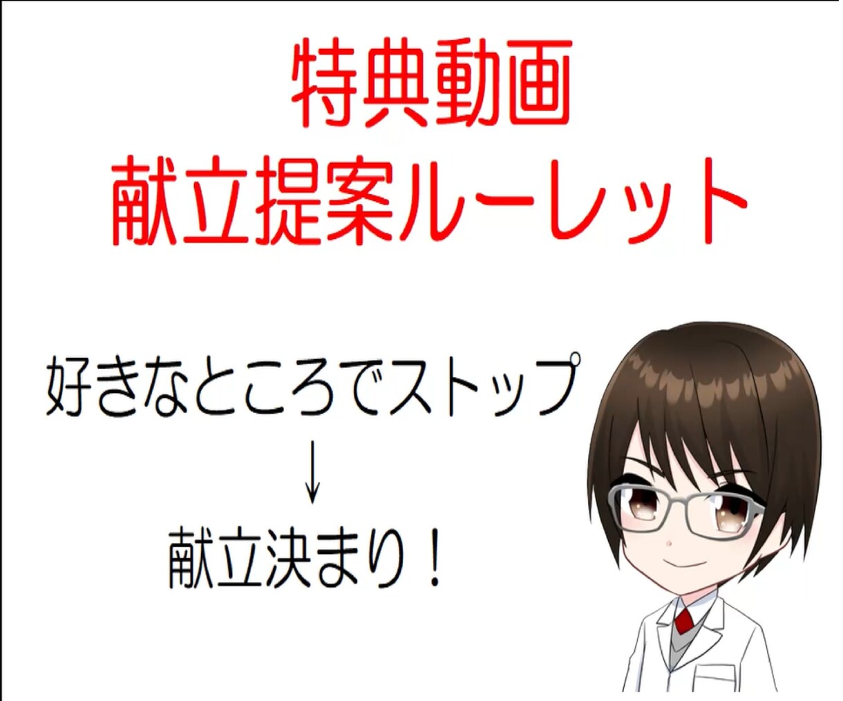 献立提案＆アルモンデ料理検索コンテンツお譲りします 出先でもスマホで見られる献立提案ルーレット付き イメージ9