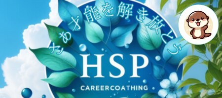 もうだまされたくない方の転職をサポートします 企業案件ではないからこそ、本当の選定方法が伝えれる。 イメージ3
