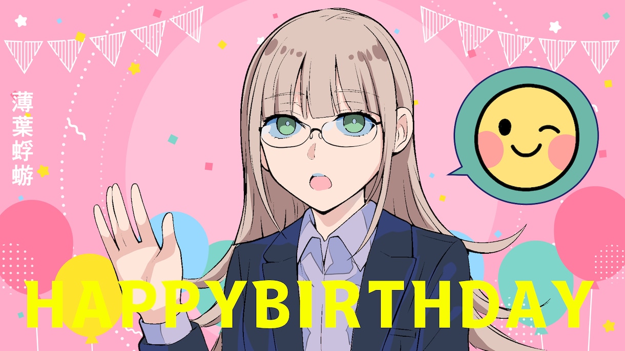 ぬるぬる動くCM・MVアニメーションを作成します アニメMV・CMソングのキャラアニメーションをまとめて依頼！ イメージ3