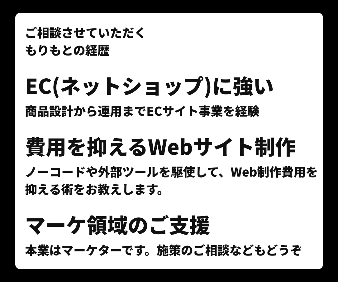 ビデオチャットでWeb領域のご相談をお聞きします Webサイト関係でお困りの方、お任せください。 イメージ3