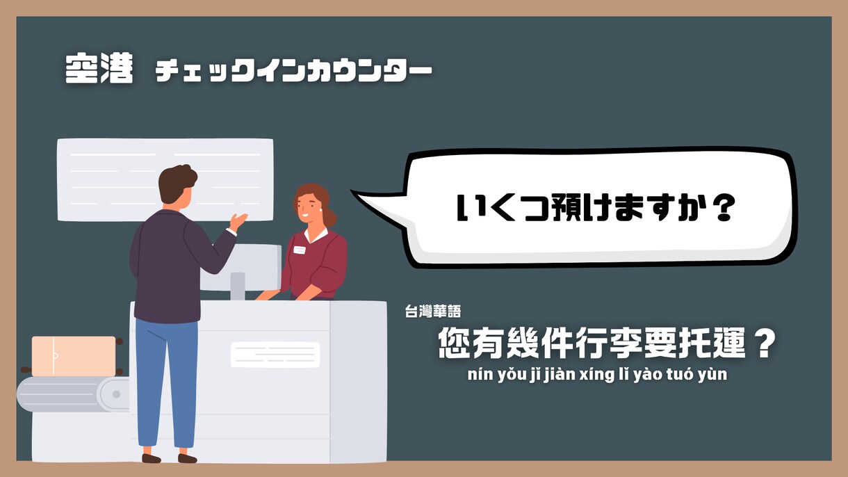 台灣華語レッスン　台灣旅行がより楽しくなります 台灣旅行で中国語を話してみたいあなたへ！ イメージ4