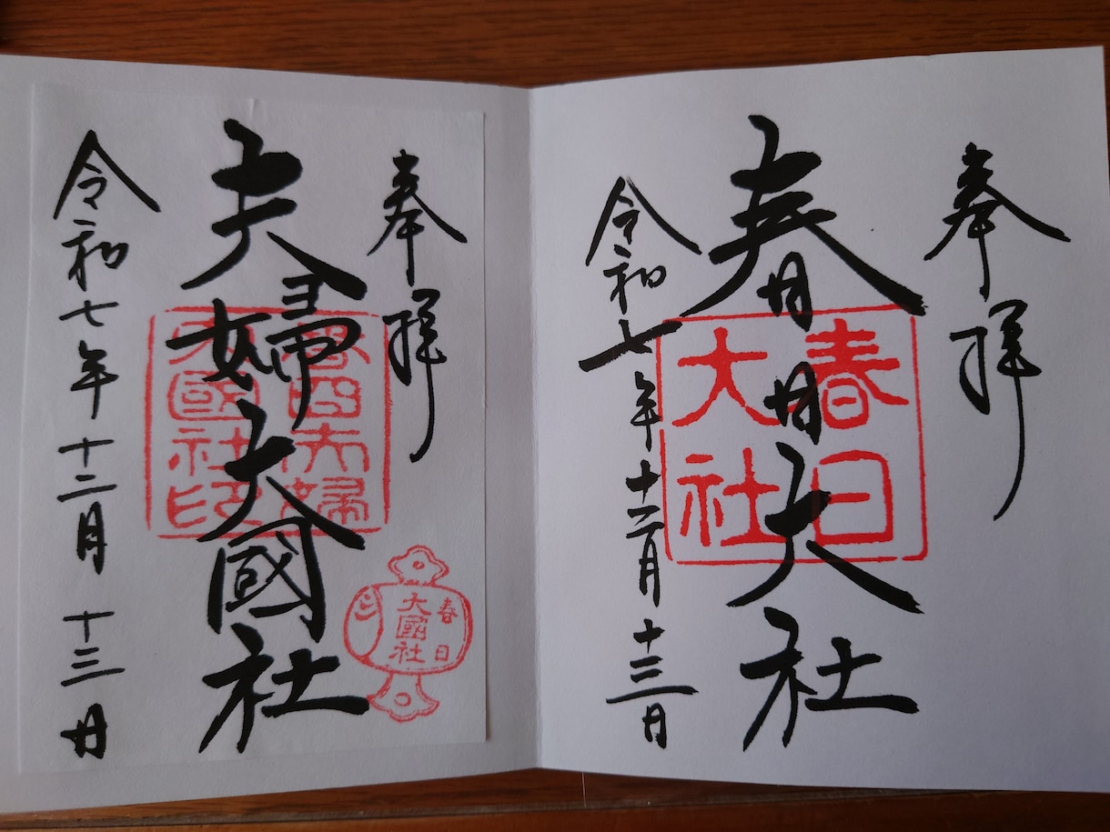 奈良・夫婦大国社でご縁を結ぶ代理参拝をいたします 夫婦神へ祈るハート絵馬奉納つきの恋願成就祈願♡ イメージ7
