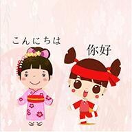 中国語⇔日本語の翻訳・校正・文字おこし等を承ります 翻訳歴15年以上のプロがスピーディーに対応致します。 イメージ1