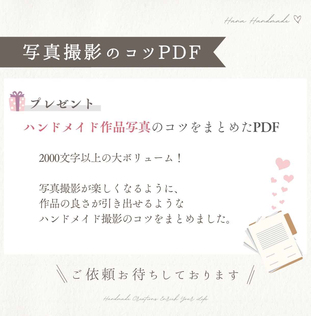 ハンドメイド作品の写真添削・アドバイスします ハンドメイド作品の魅力的を引き出す！写真添削 イメージ8