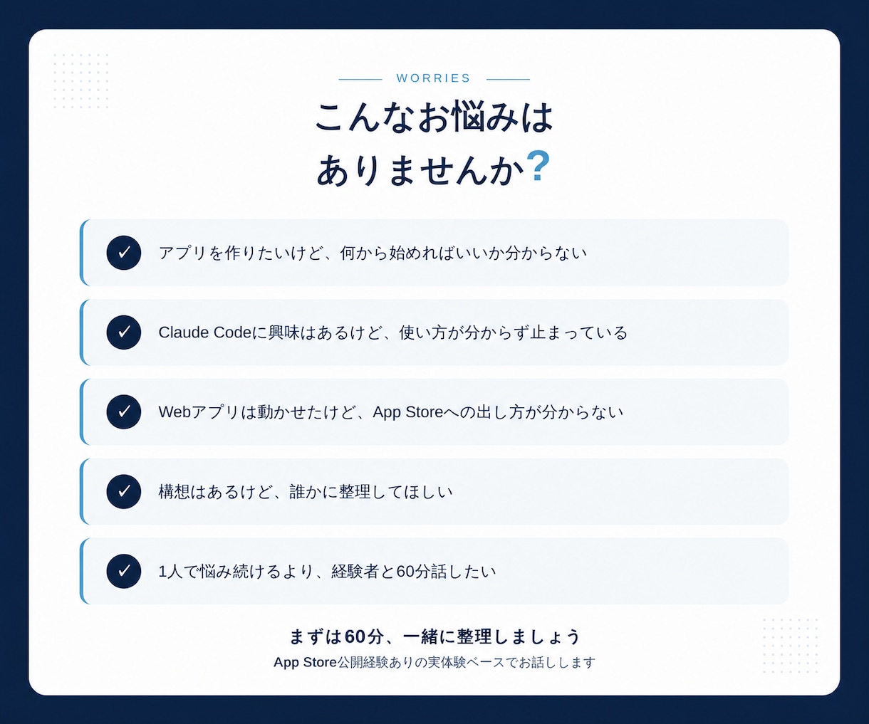 初心者歓迎｜AIアプリ開発・公開の相談に乗ります App Store公開経験あり／実体験ベースでお話しします イメージ7