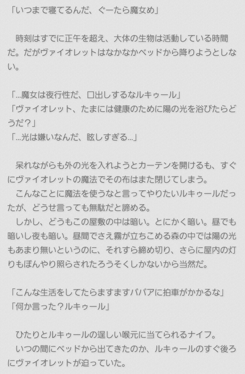 あなた好みの小説執筆します あなたの妄想を形にしませんか？ イメージ3