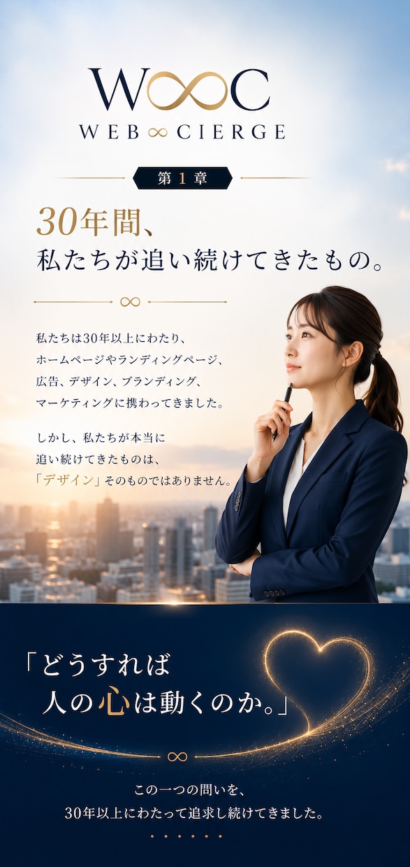スマホ専用ランディングページをご提案します 人が動く理由から設計｜note・Stripe決済・対応 イメージ7