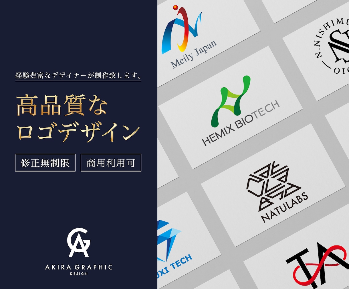 あなただけのロゴ制作致します 商用可！個人店舗、企業様のロゴデザインを完全サポート イメージ1