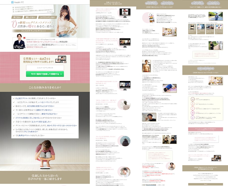 BtoC特化！行動心理学を駆使したLPを作成します ～長さ無制限！ライティングシート＆WEB解析１回プレゼント～ イメージ2