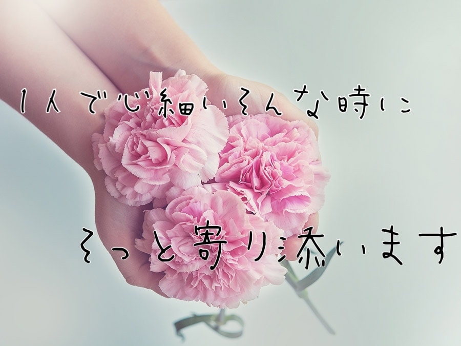 どんなお話でもお聞きします あなたの誰かに言いたい！聞きたい！に応えます イメージ1