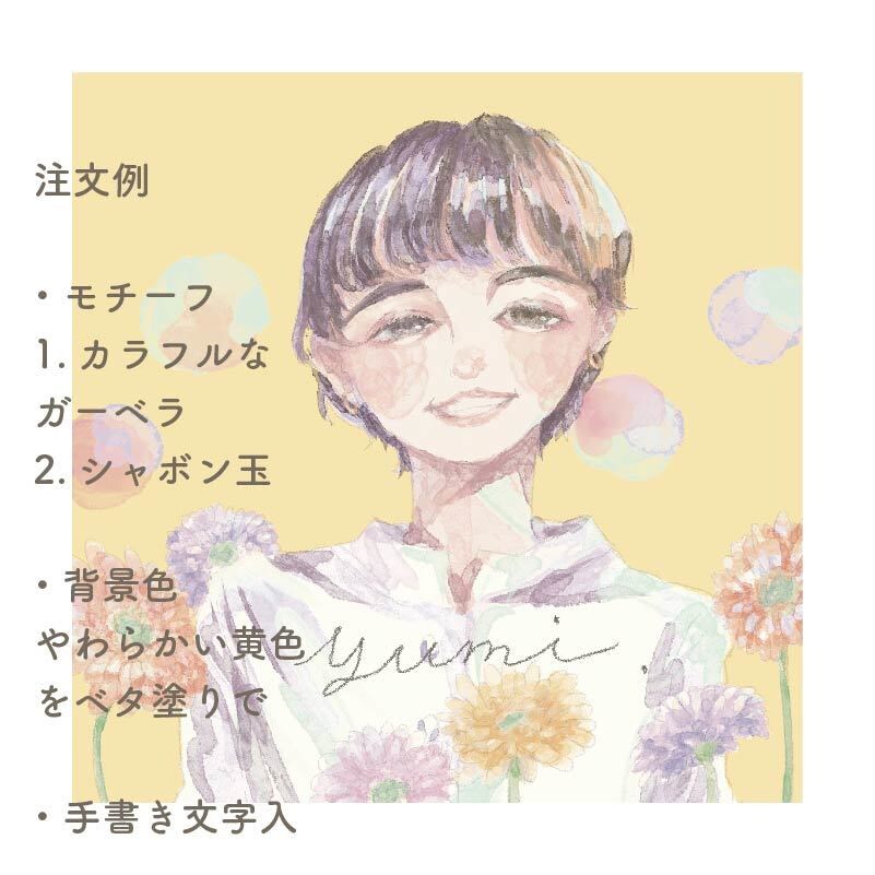 好きなものを詰め込んだ水彩風似顔絵アイコン描きます あたたかな絵柄でやさしい印象を与えます イメージ7